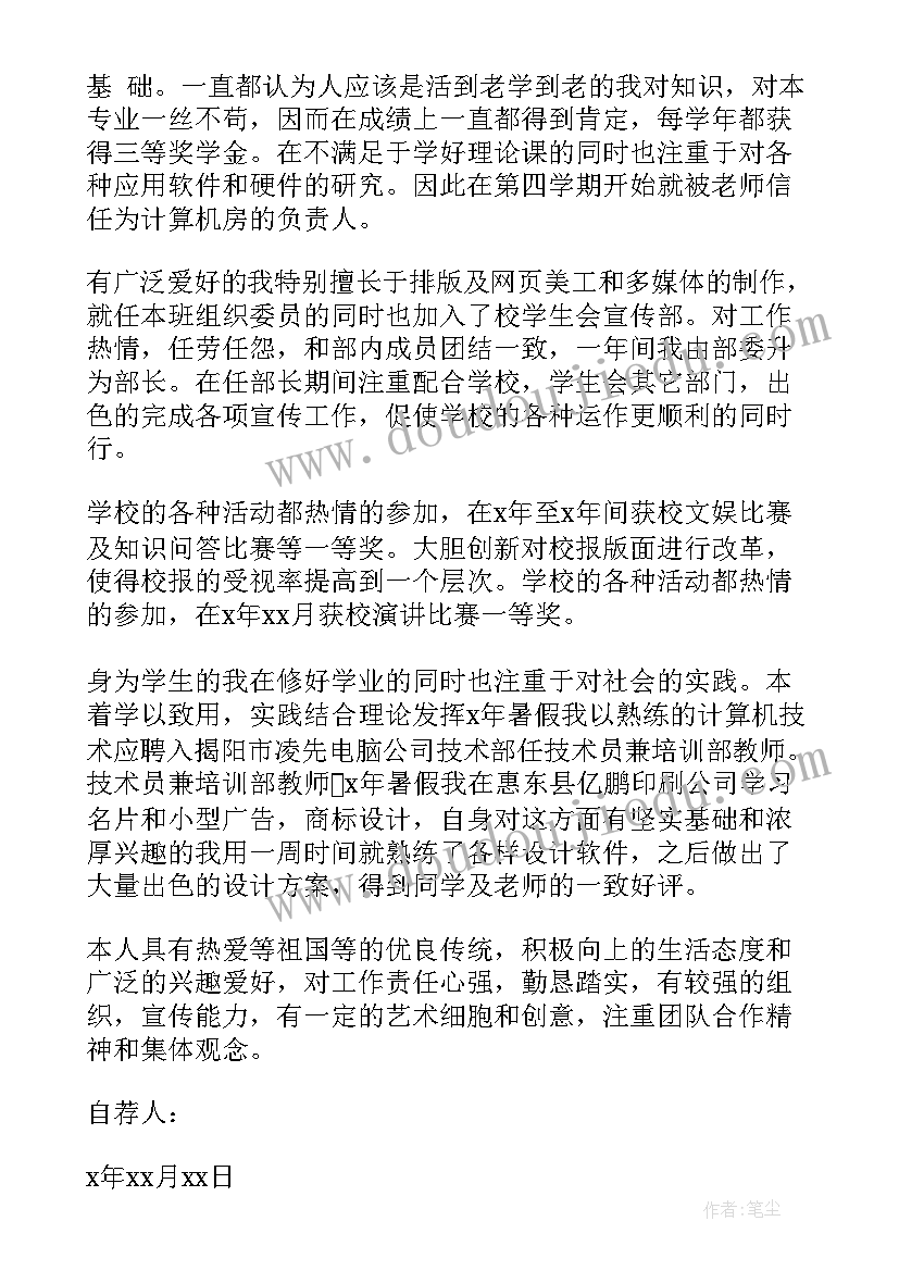 最新大学第一年自我鉴定大专 大学生自我鉴定总结(通用7篇)