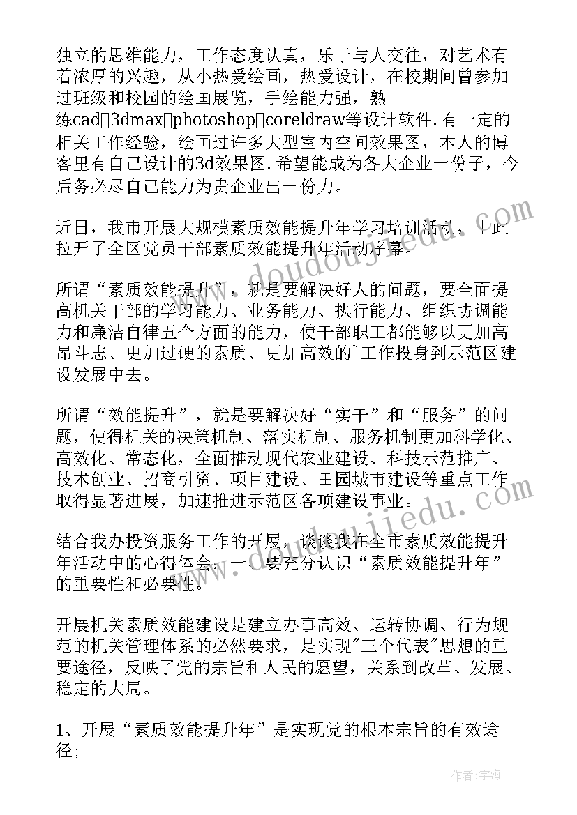 最新自我鉴定大学生工作方面(汇总5篇)