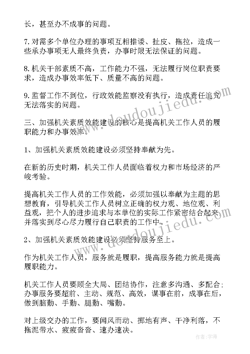 最新自我鉴定大学生工作方面(汇总5篇)