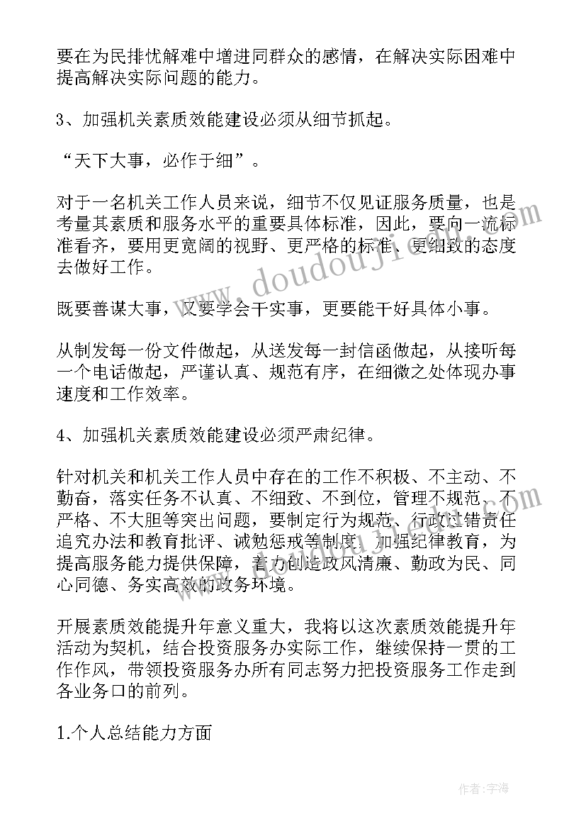 最新自我鉴定大学生工作方面(汇总5篇)