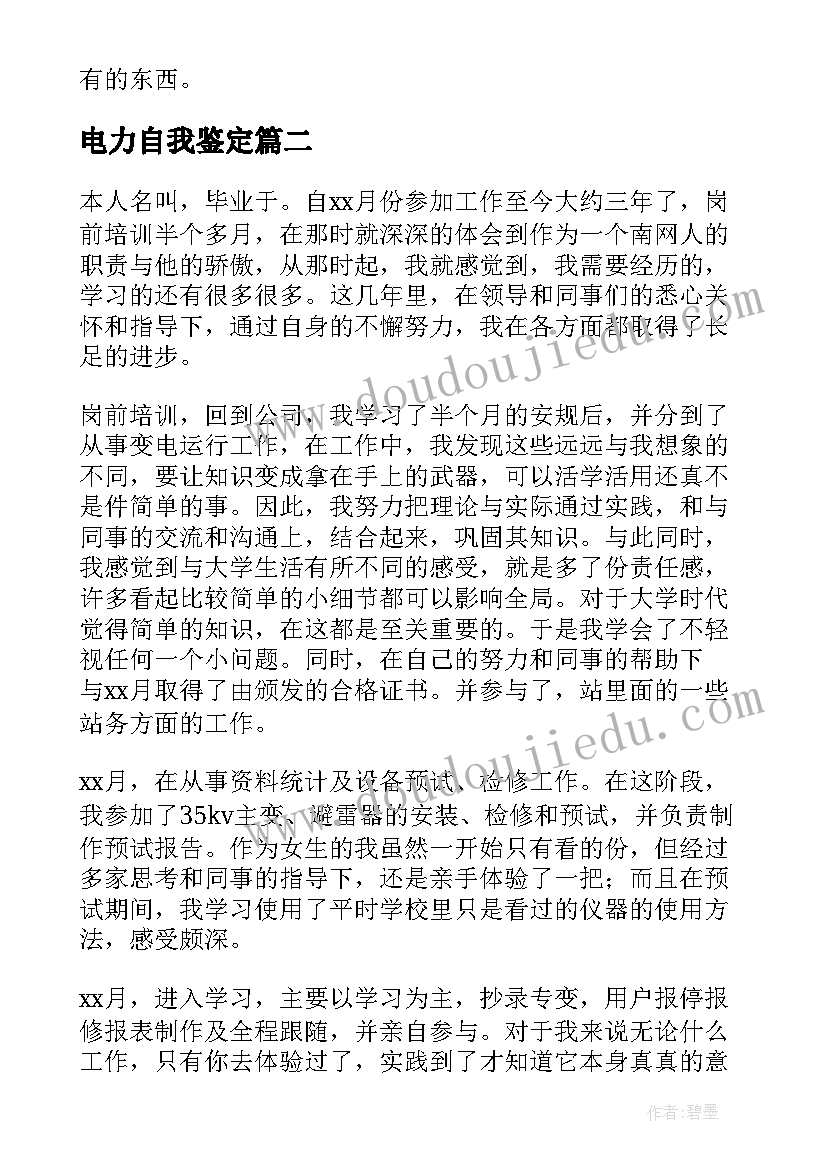 仓库月工作总结(通用5篇)