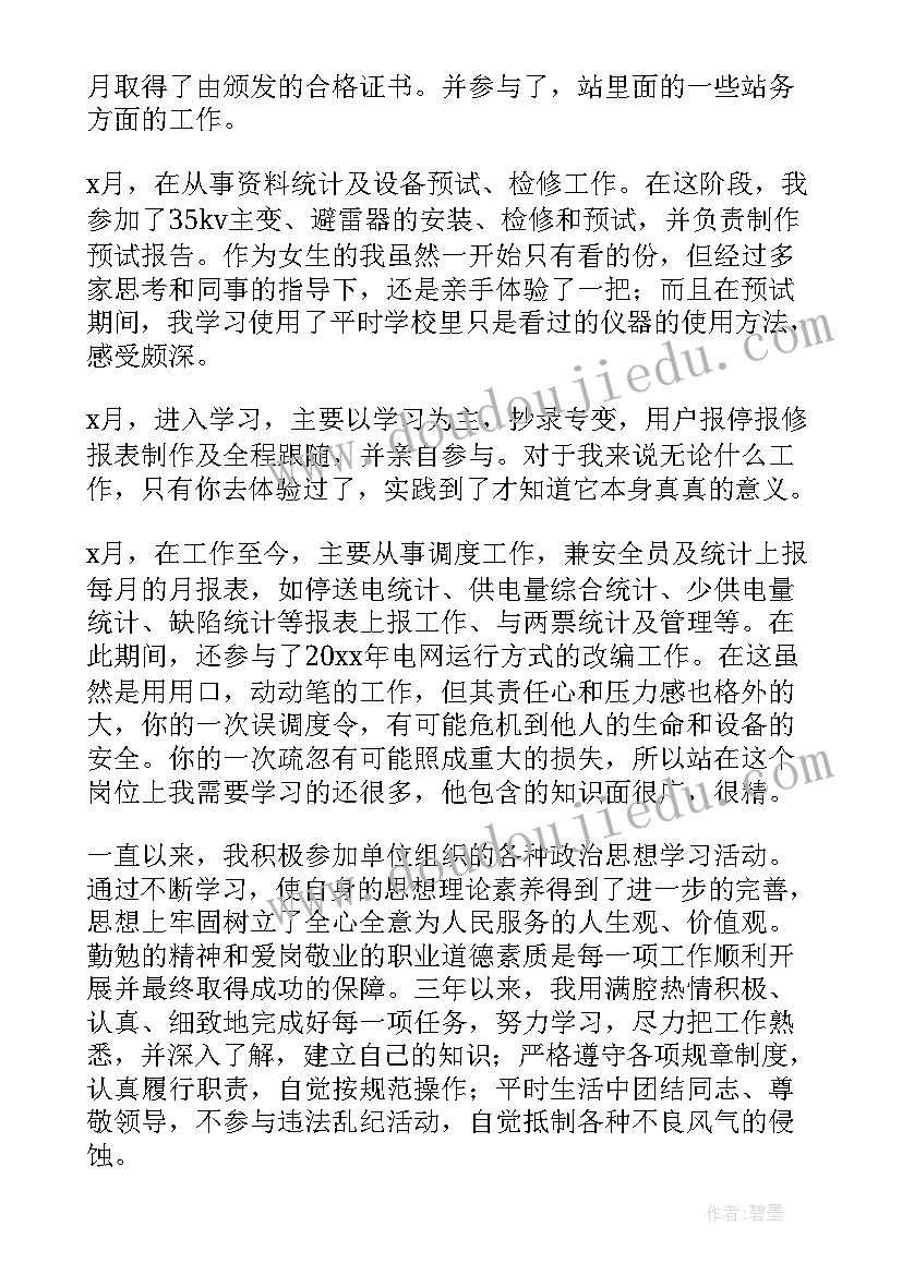 仓库月工作总结(通用5篇)