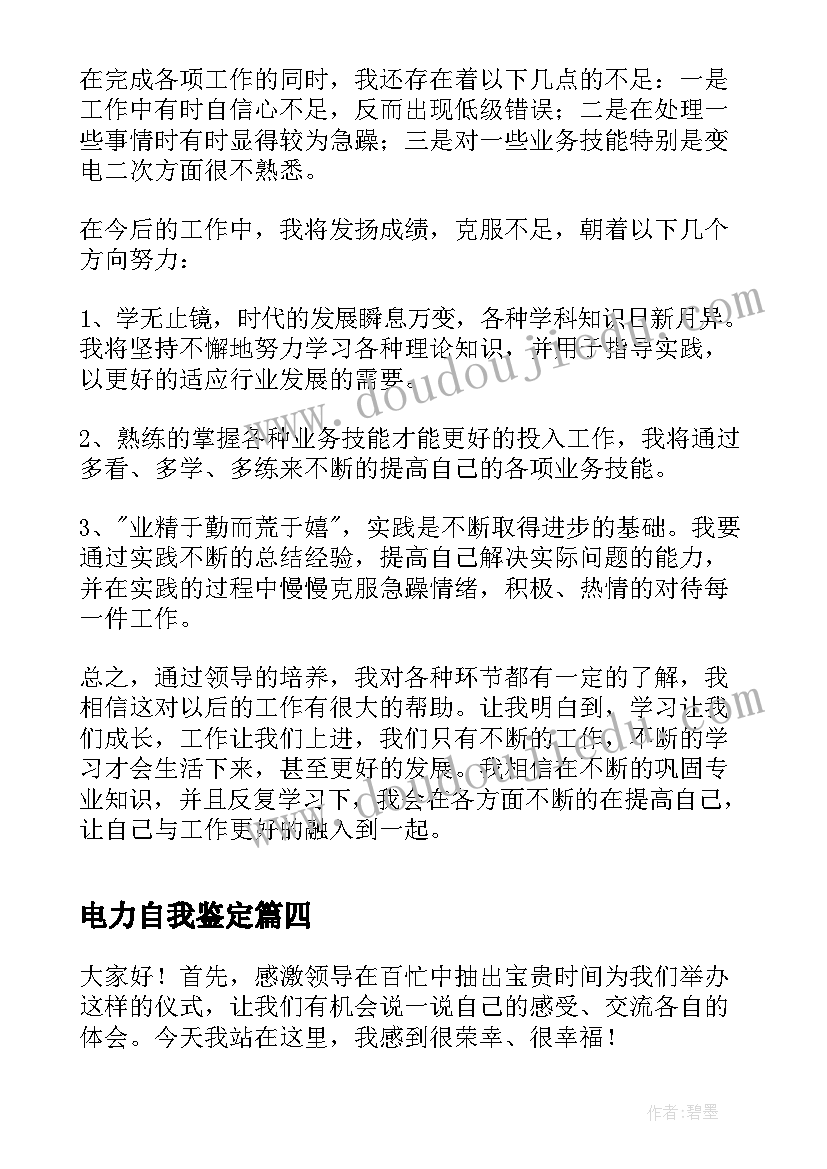 仓库月工作总结(通用5篇)