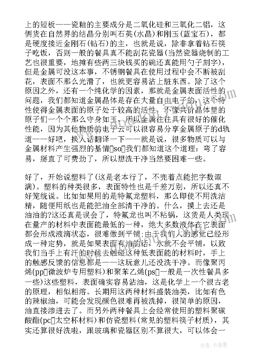 2023年陶艺课心得体会 参观陶艺工厂心得体会(模板5篇)