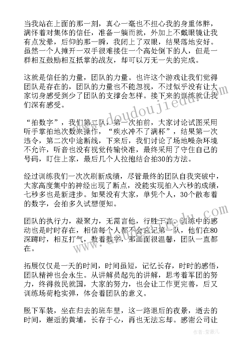 焊接培训心得 军事化训练心得体会军事训练心得体会(大全9篇)