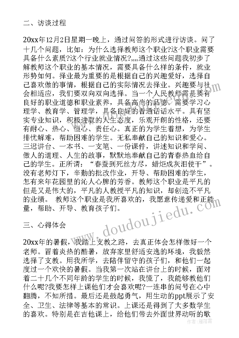 2023年和家长谈心的心得体会 家长谈心得体会(模板9篇)