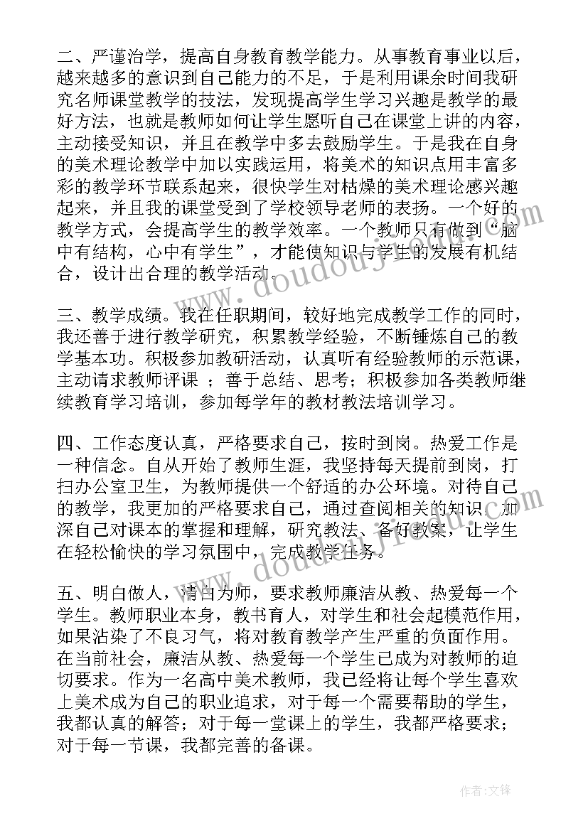 消化科学生自我鉴定 自我鉴定(通用9篇)