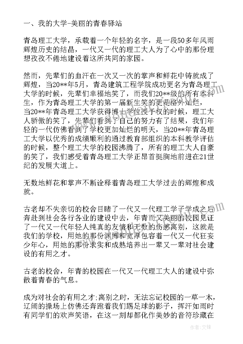 消化科学生自我鉴定 自我鉴定(通用9篇)