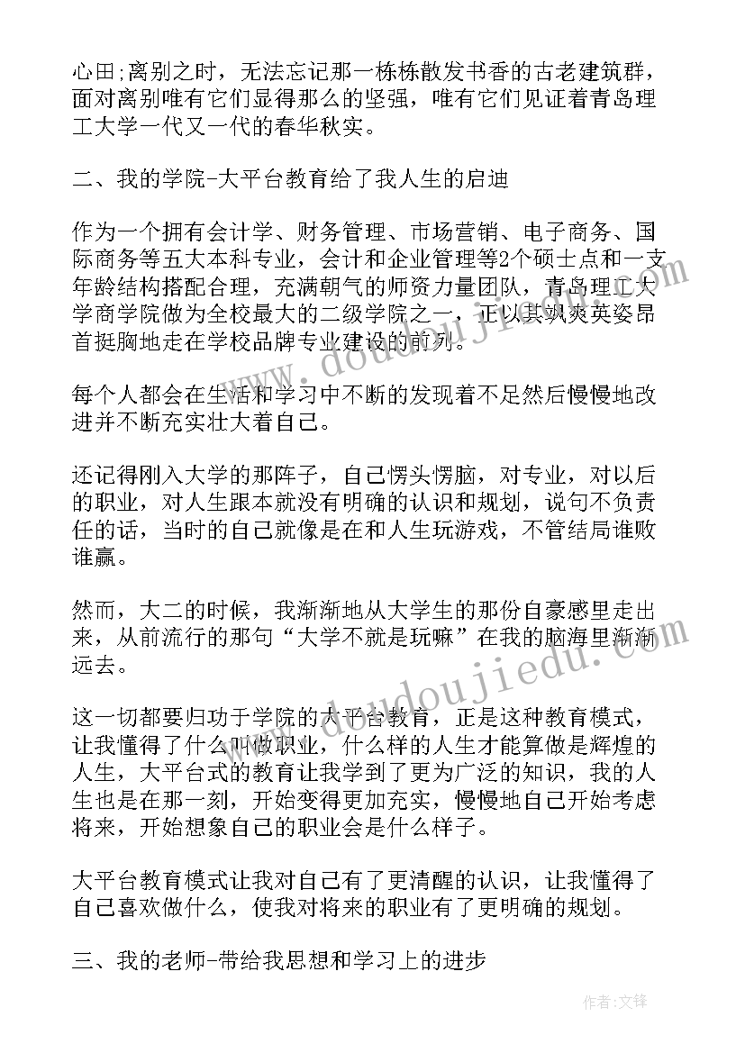 消化科学生自我鉴定 自我鉴定(通用9篇)