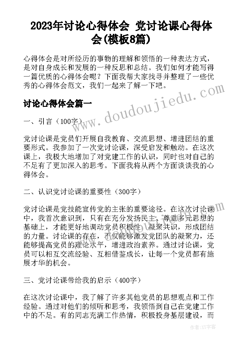 2023年四年级写字教学计划和教案(大全9篇)