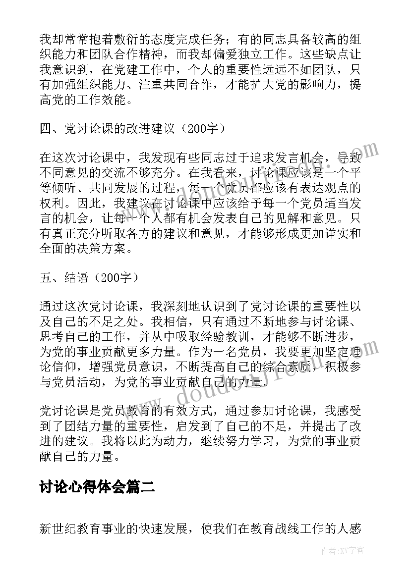 2023年四年级写字教学计划和教案(大全9篇)