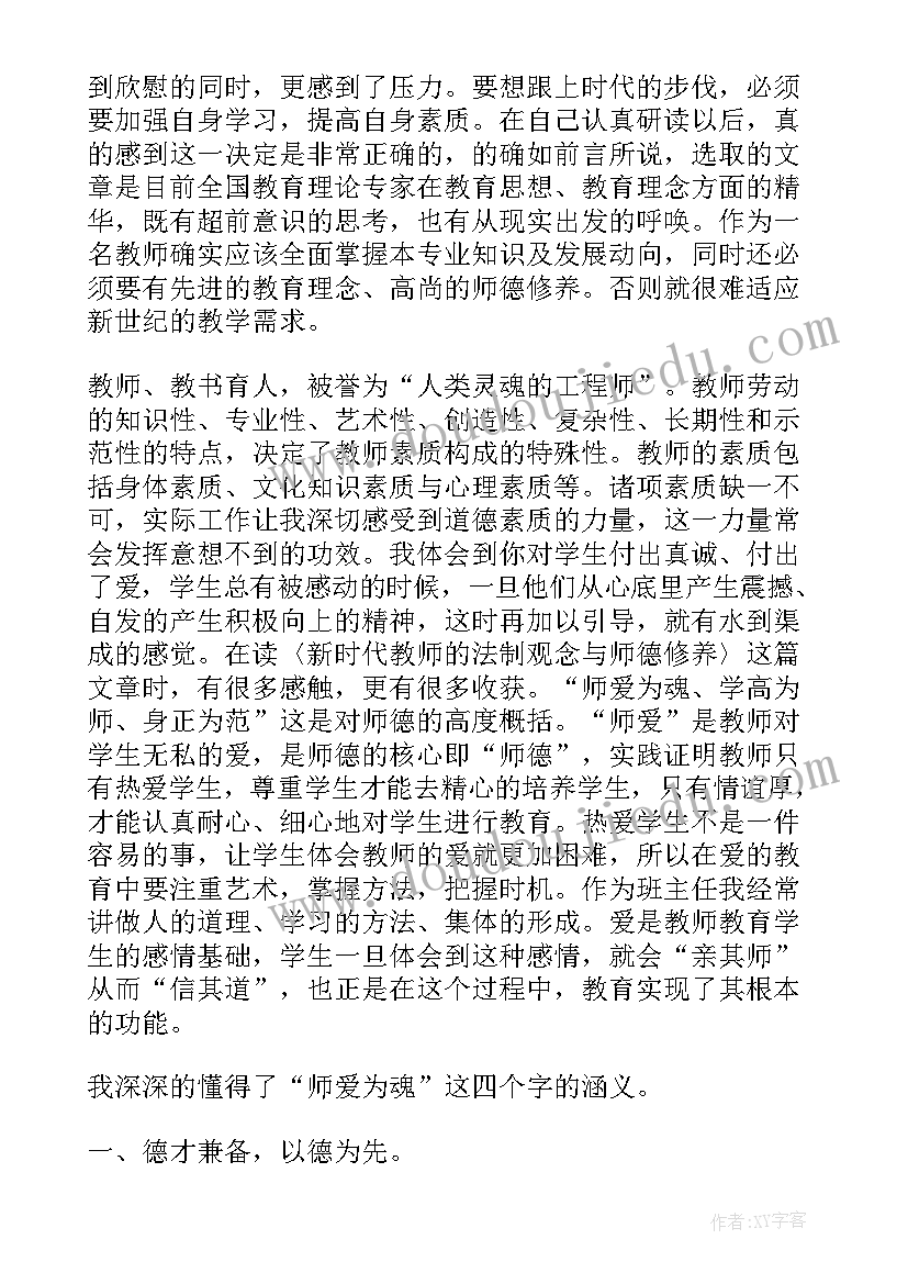 2023年四年级写字教学计划和教案(大全9篇)