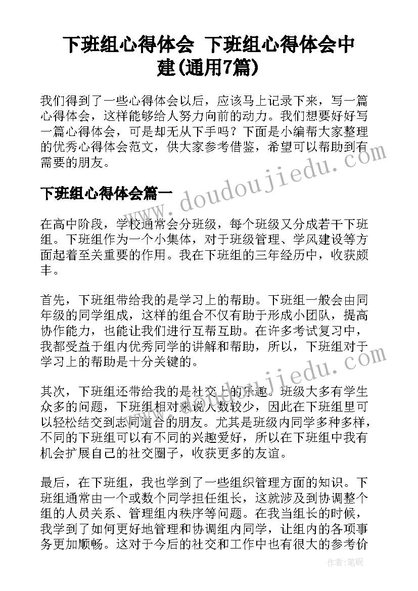 幼儿园中班下学期学期教育计划(实用8篇)