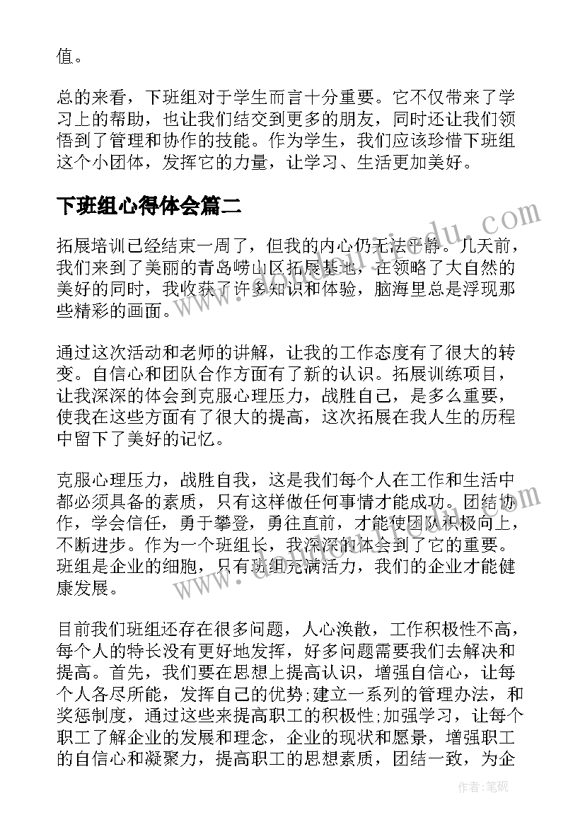 幼儿园中班下学期学期教育计划(实用8篇)