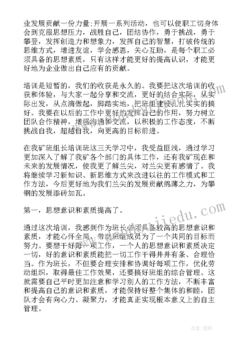 幼儿园中班下学期学期教育计划(实用8篇)