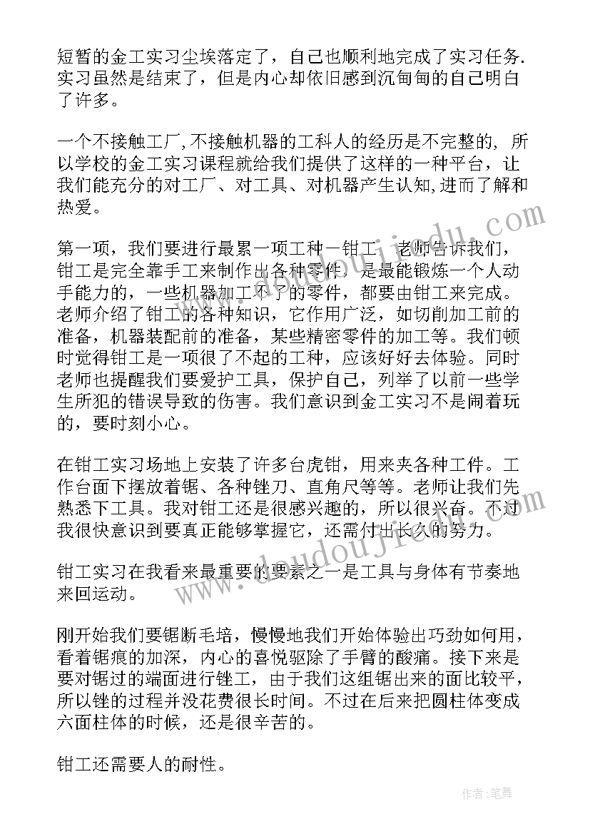 最新车灯工厂心得体会总结 参观车灯工厂心得体会(汇总9篇)