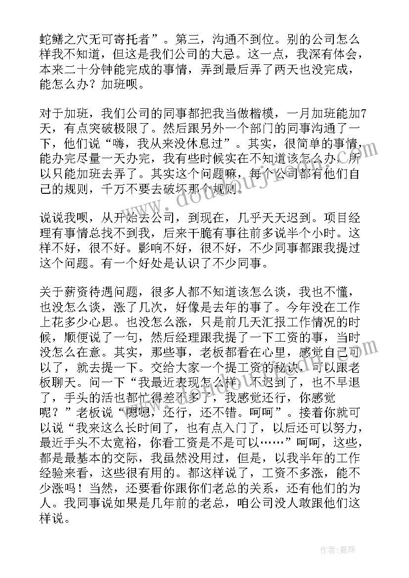 核保工作感悟(汇总10篇)