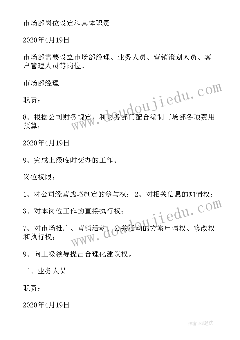 2023年建筑公司经营部门工作报告 建筑公司经营部个人工作总结(大全5篇)