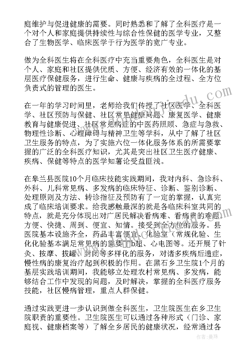 核酸检测进修自我鉴定 进修自我鉴定(优质6篇)