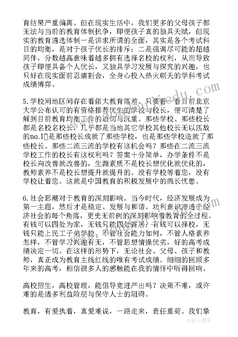 最新中学生中长跑教学反思(优秀8篇)