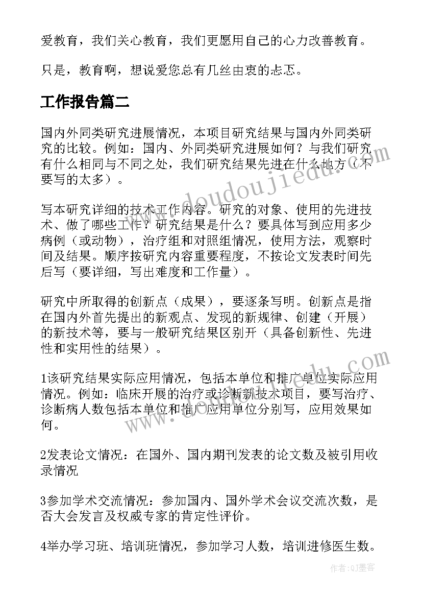 最新中学生中长跑教学反思(优秀8篇)