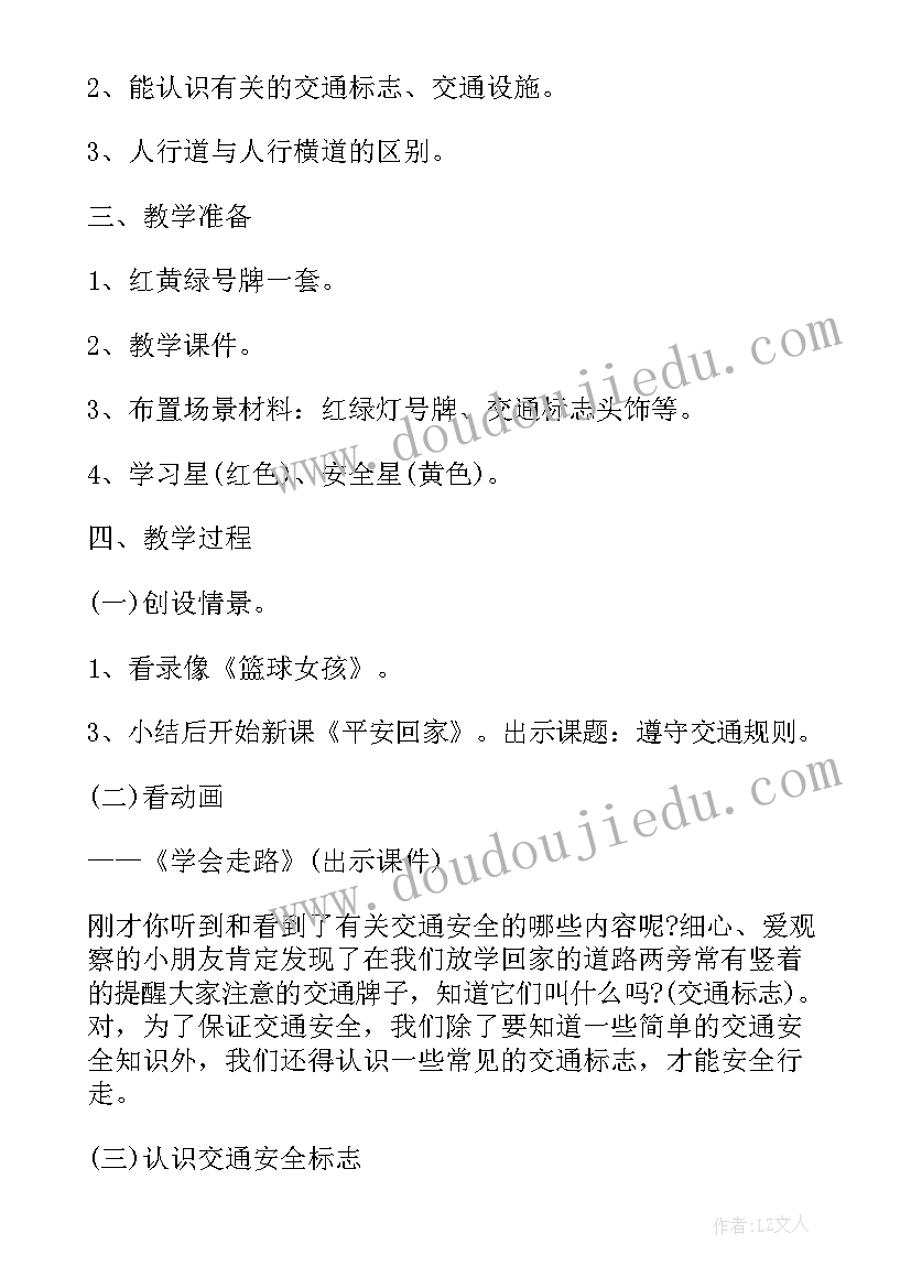 最新初二班会活动计划表 新开学小学班会活动计划(通用8篇)