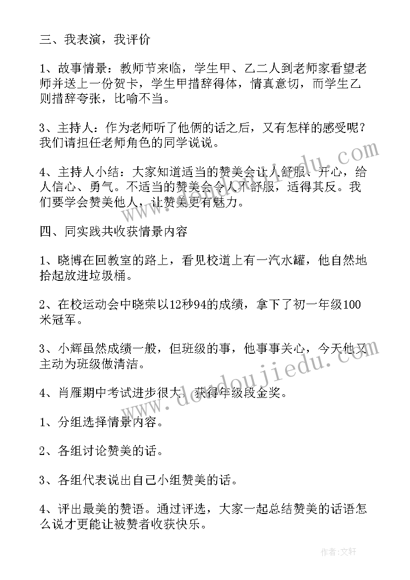 2023年高中生国防教育班会课教案及反思 国防教育安全班会教案(实用8篇)