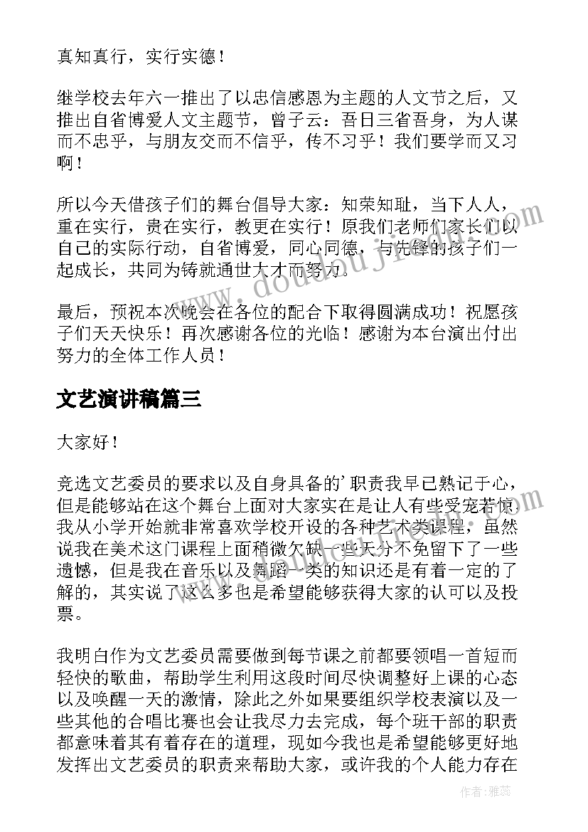 最新小班图形拼摆 认识图形教学反思(大全8篇)