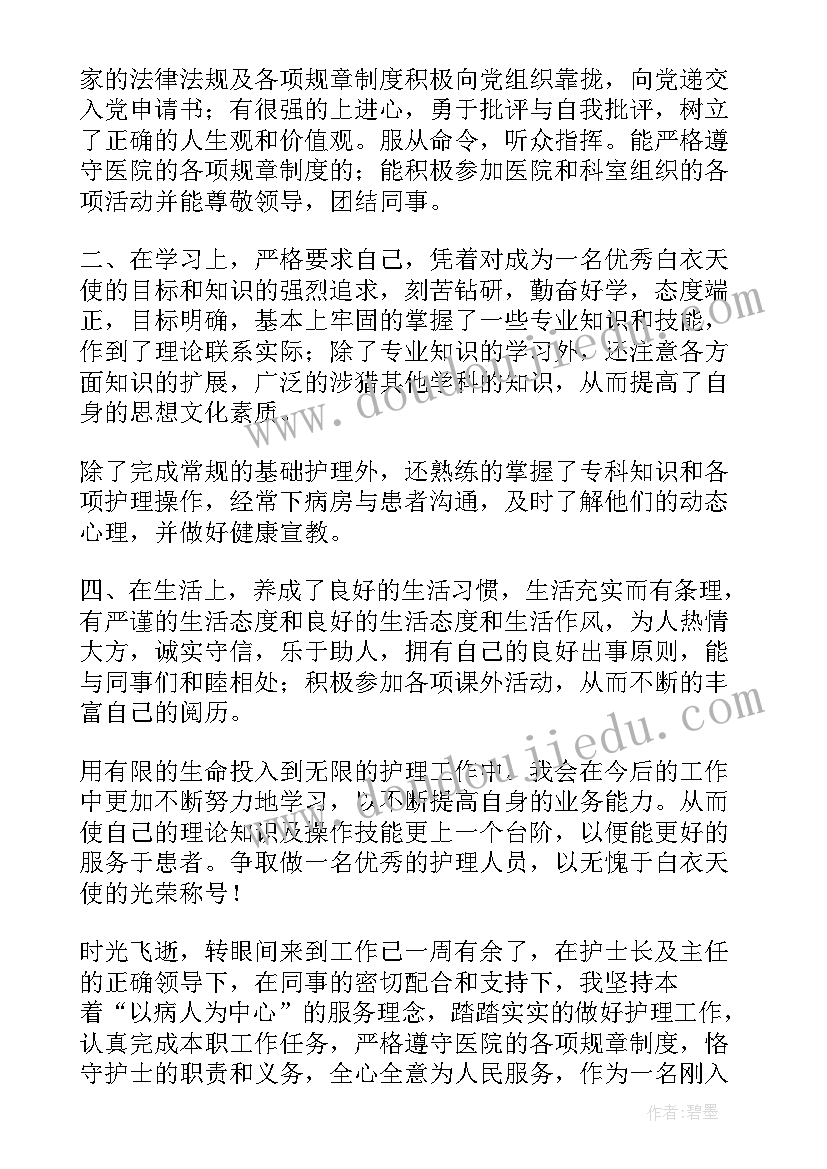 最新口腔的自我鉴定 口腔实习自我鉴定(优质5篇)