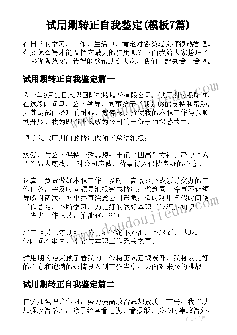 公司没有跟员工签劳动协议办 公司员工员工合同(实用5篇)