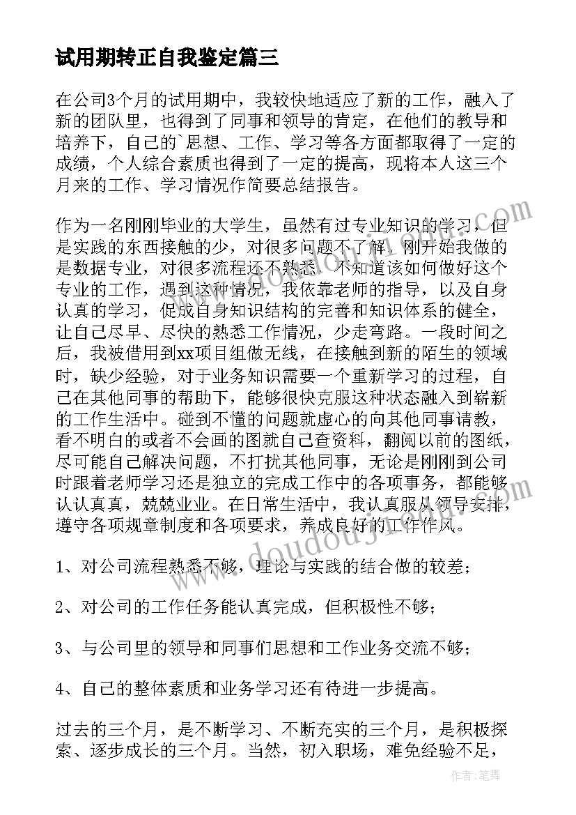 公司没有跟员工签劳动协议办 公司员工员工合同(实用5篇)