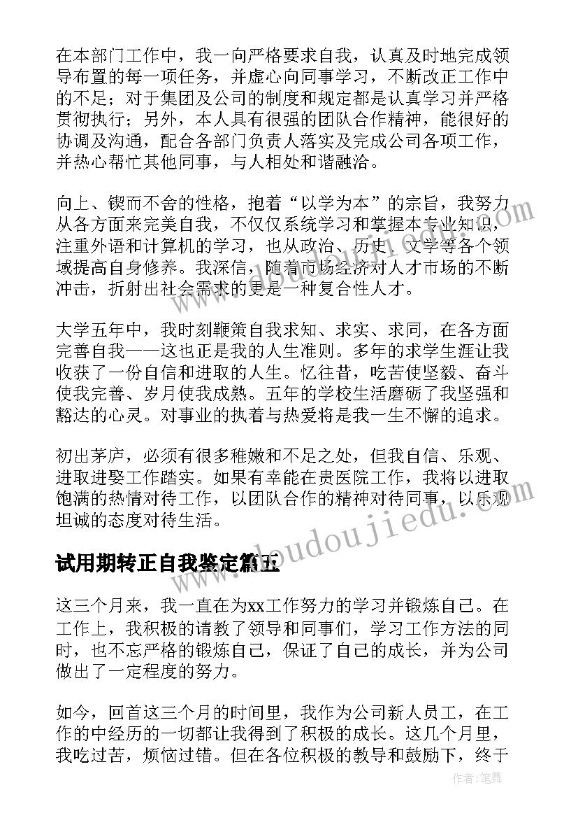 公司没有跟员工签劳动协议办 公司员工员工合同(实用5篇)