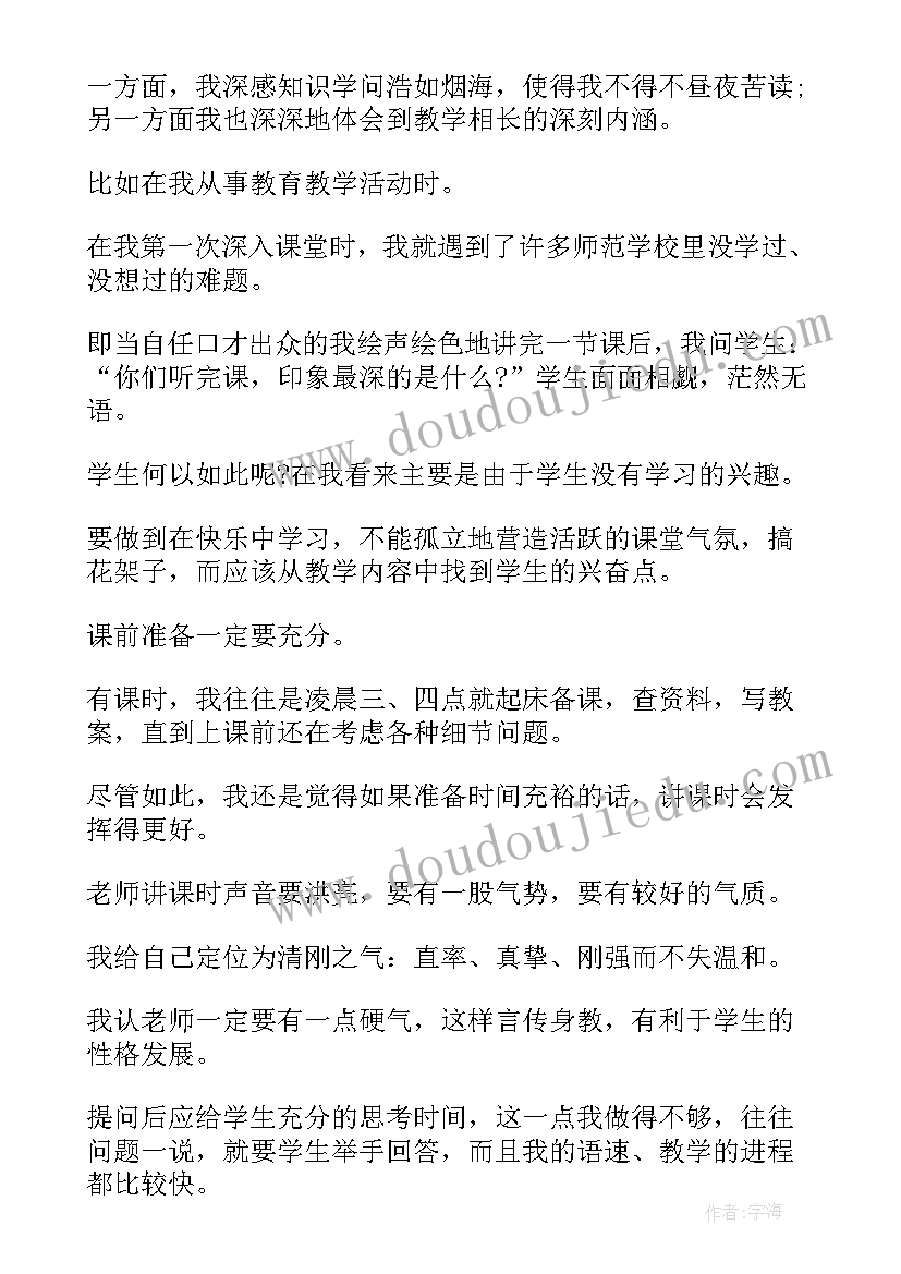 最新实习鉴定和自我鉴定 实习自我鉴定和心得体会(优秀5篇)