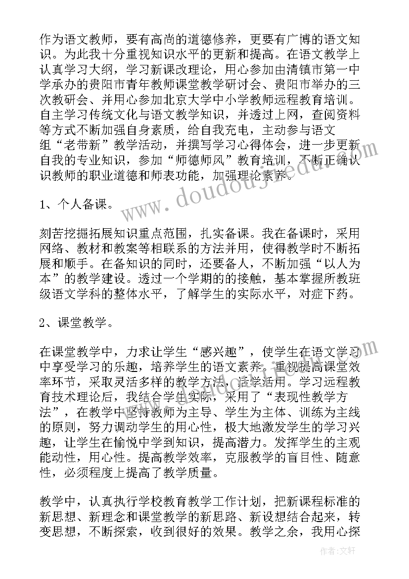 小学教师工会活动节目 三八节活动工会方案(精选8篇)