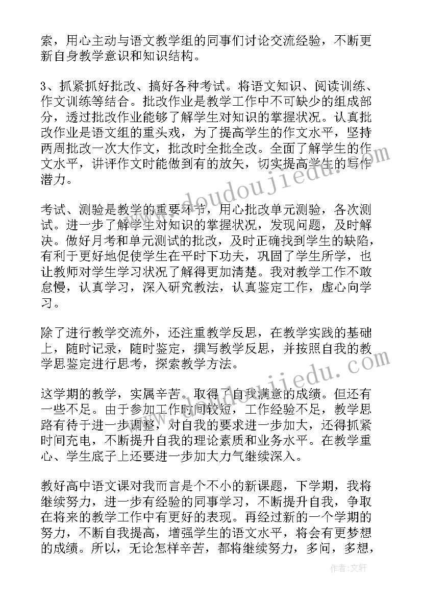 小学教师工会活动节目 三八节活动工会方案(精选8篇)