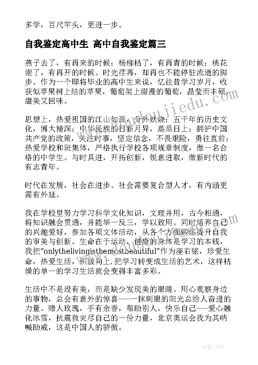 小学教师工会活动节目 三八节活动工会方案(精选8篇)