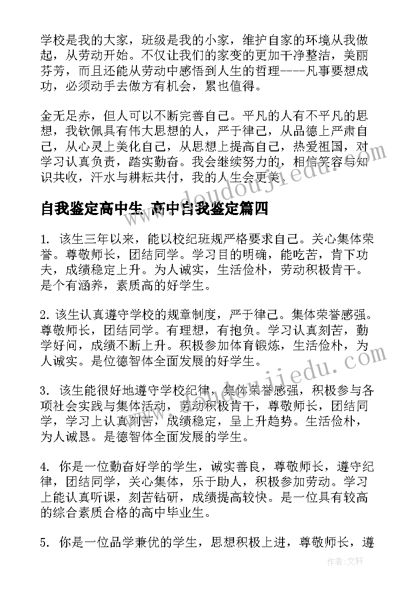 小学教师工会活动节目 三八节活动工会方案(精选8篇)