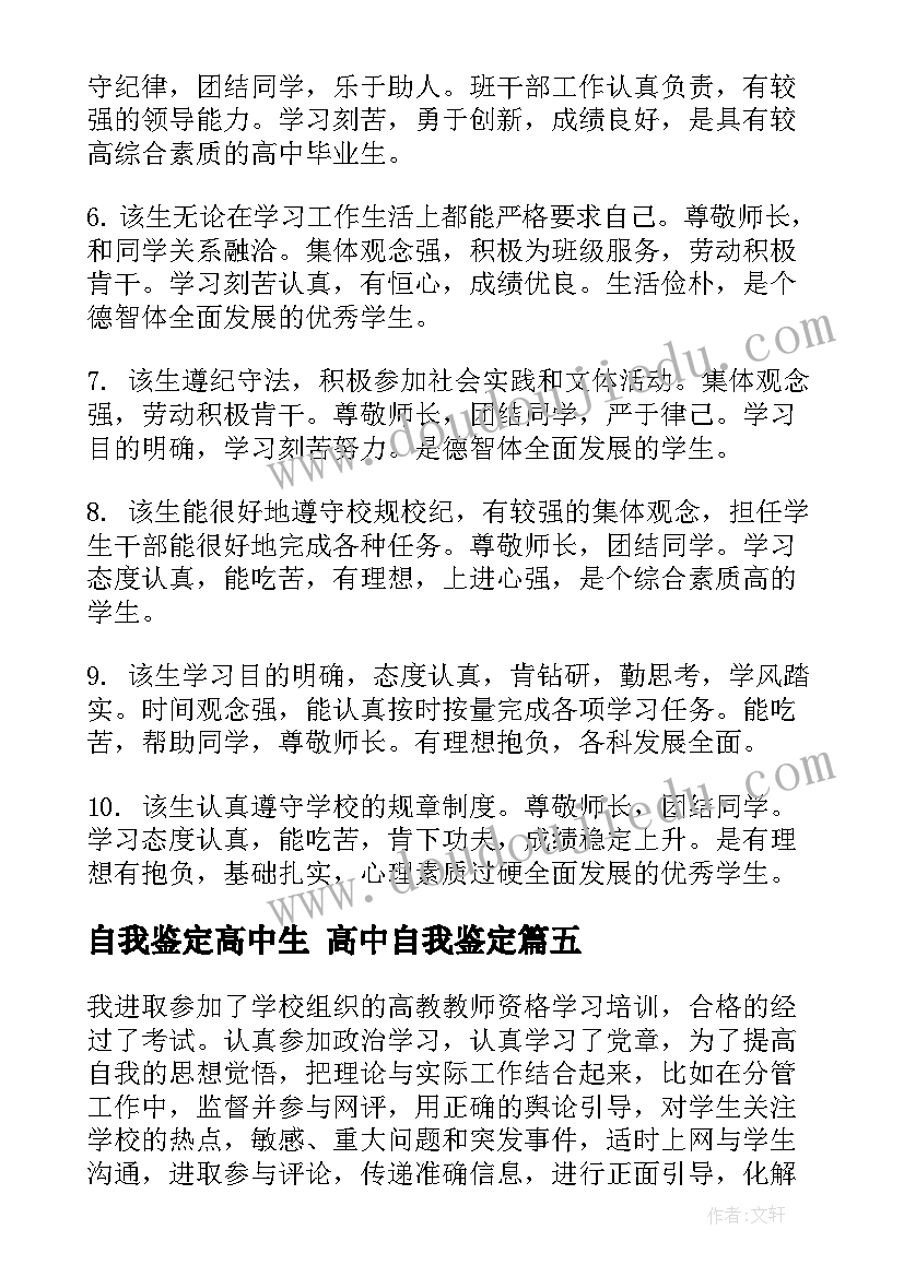 小学教师工会活动节目 三八节活动工会方案(精选8篇)