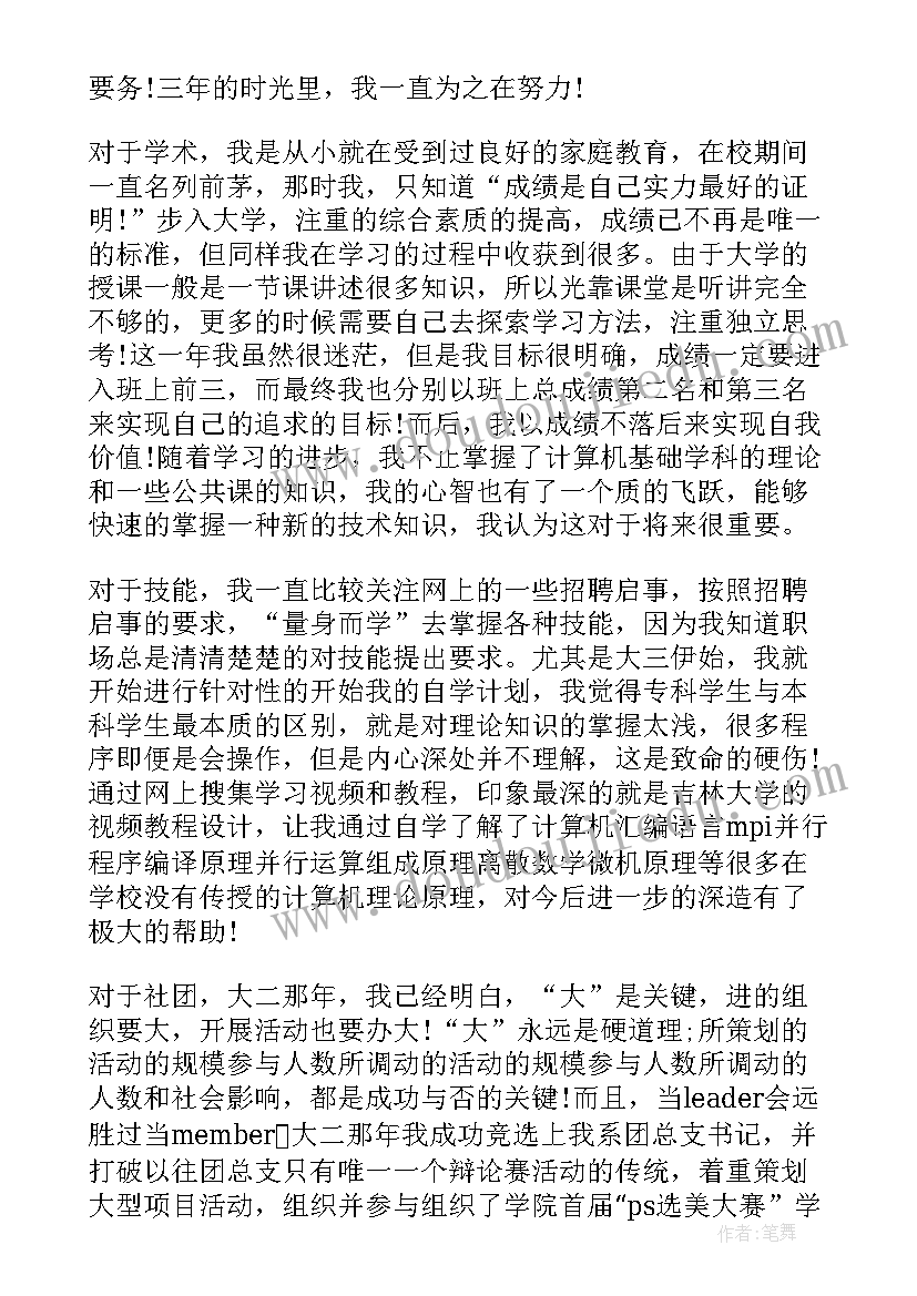 自我鉴定优缺点 大学生自我鉴定优缺点(通用7篇)