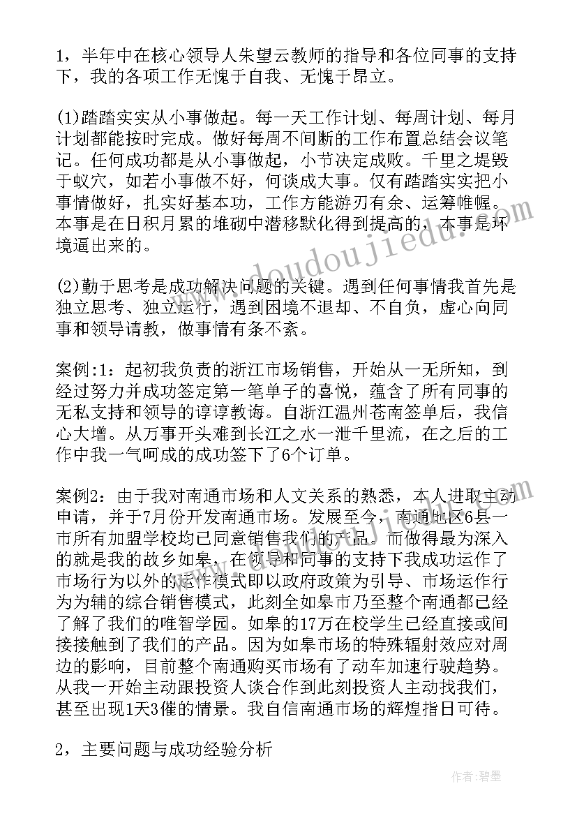 贸易公司总经理工作报告 总经理工作报告感想(模板10篇)