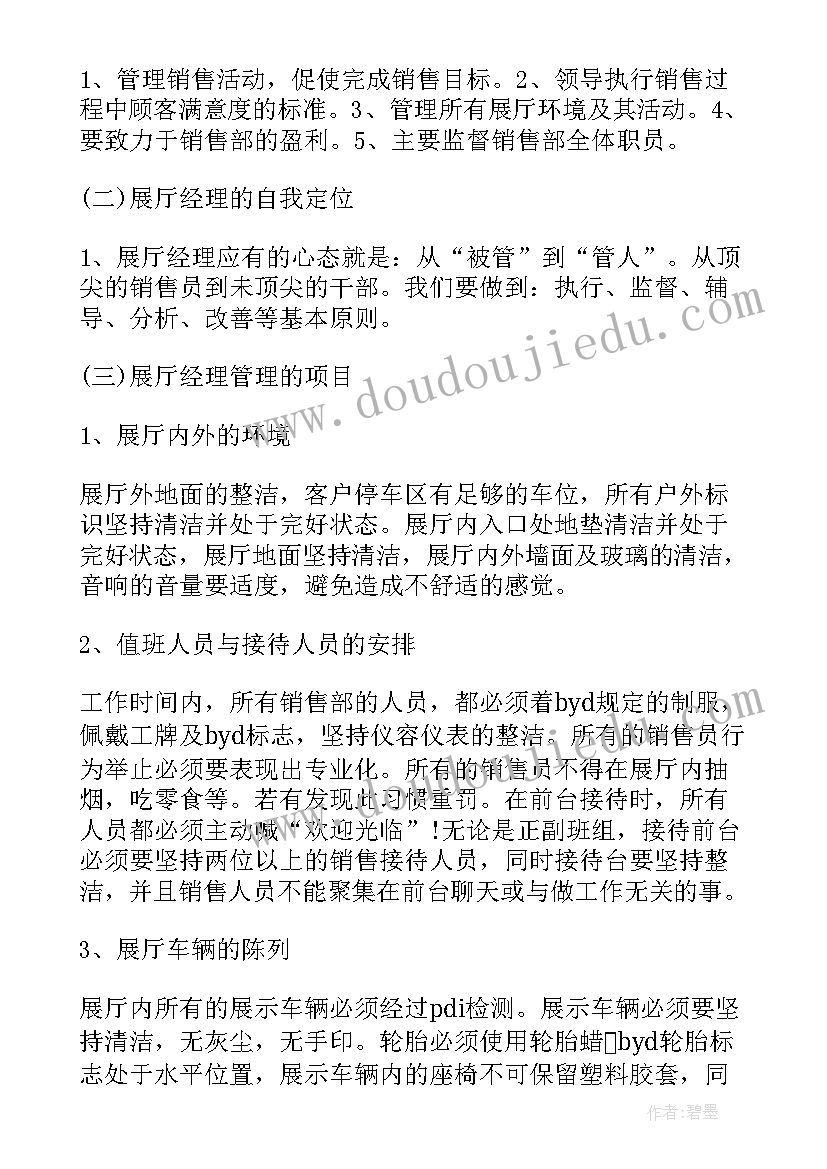 贸易公司总经理工作报告 总经理工作报告感想(模板10篇)