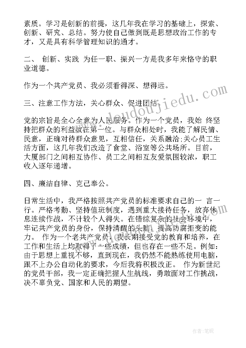 生产部工人自我评价(实用9篇)