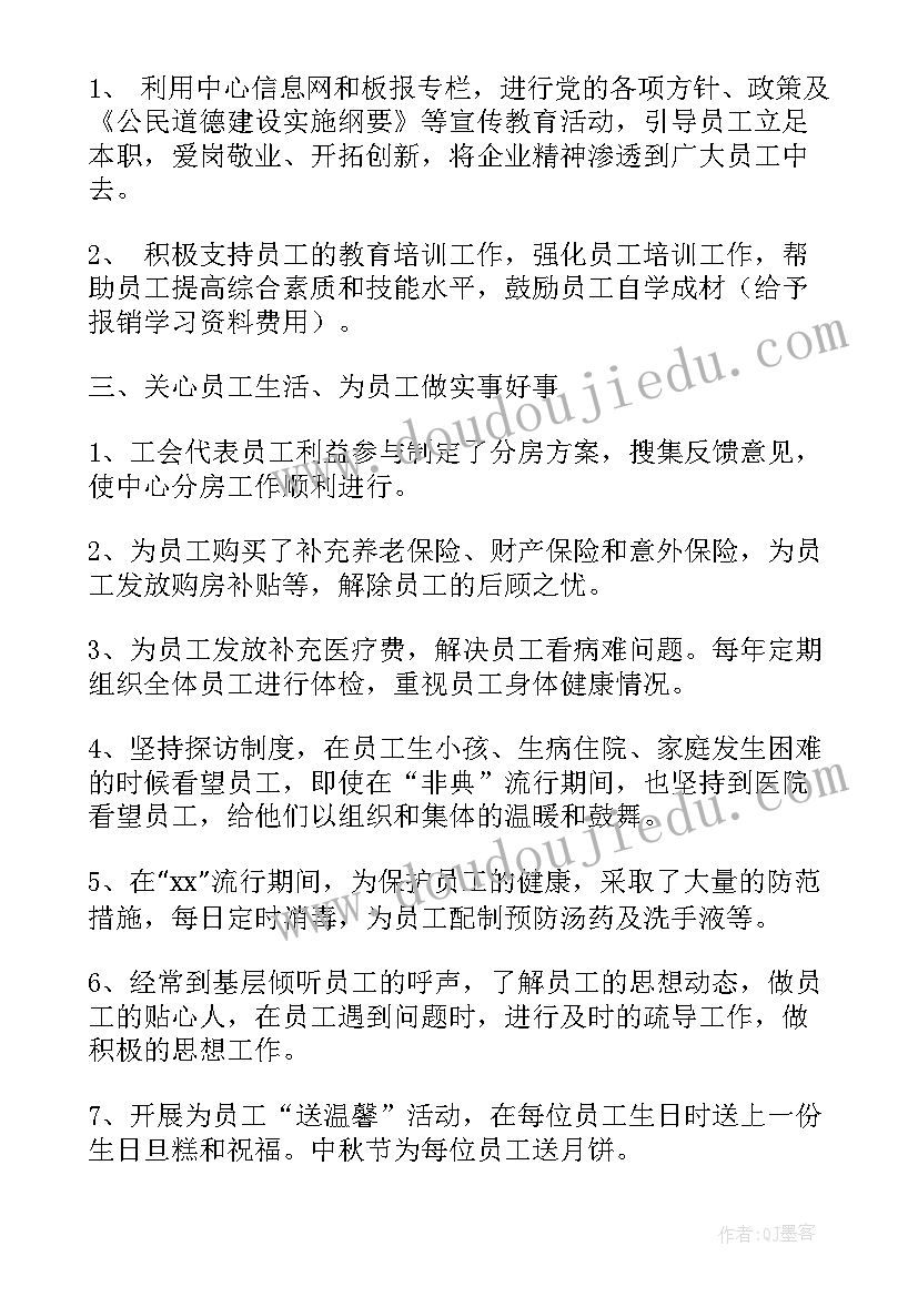 最新资源配置情况 工作报告(通用10篇)