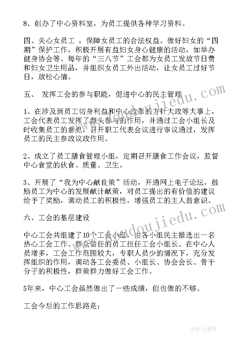 最新资源配置情况 工作报告(通用10篇)