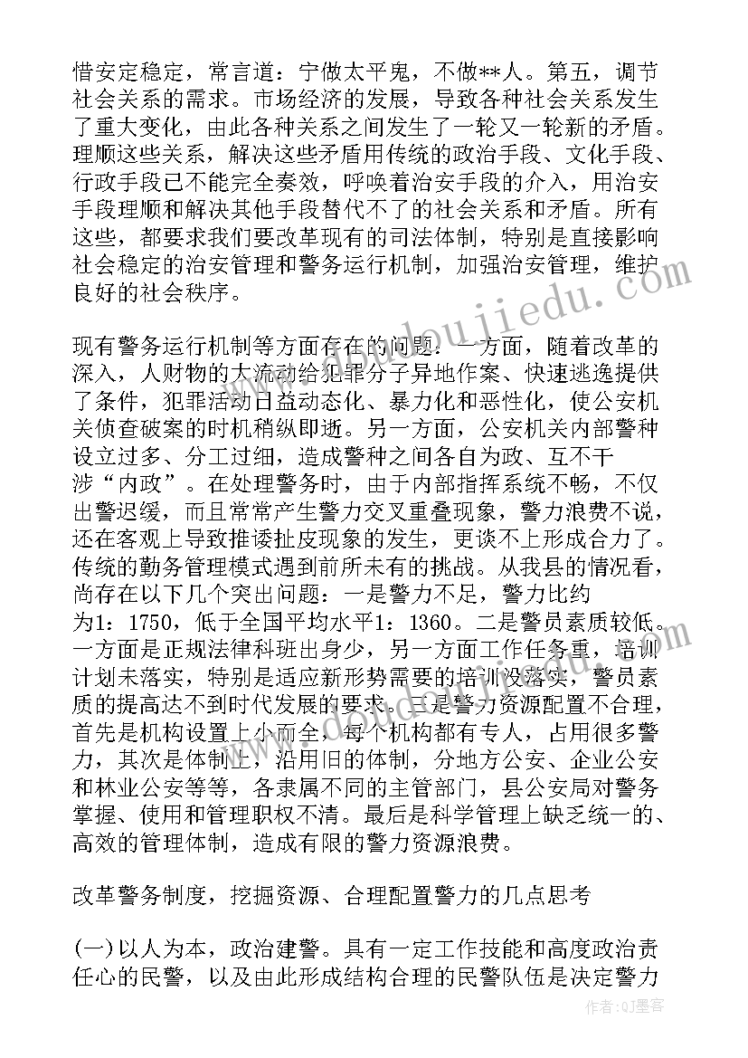 最新资源配置情况 工作报告(通用10篇)