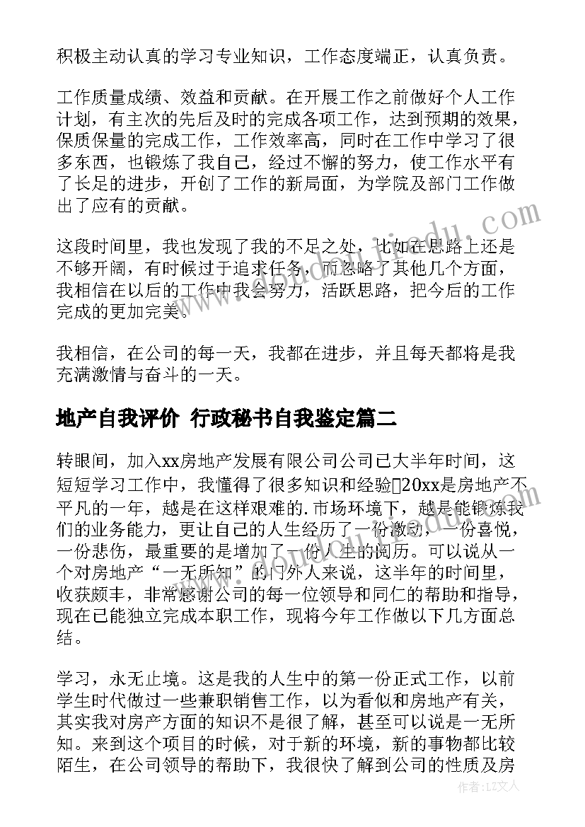 三下语文园地八教学反思优缺点及改进措施(模板6篇)