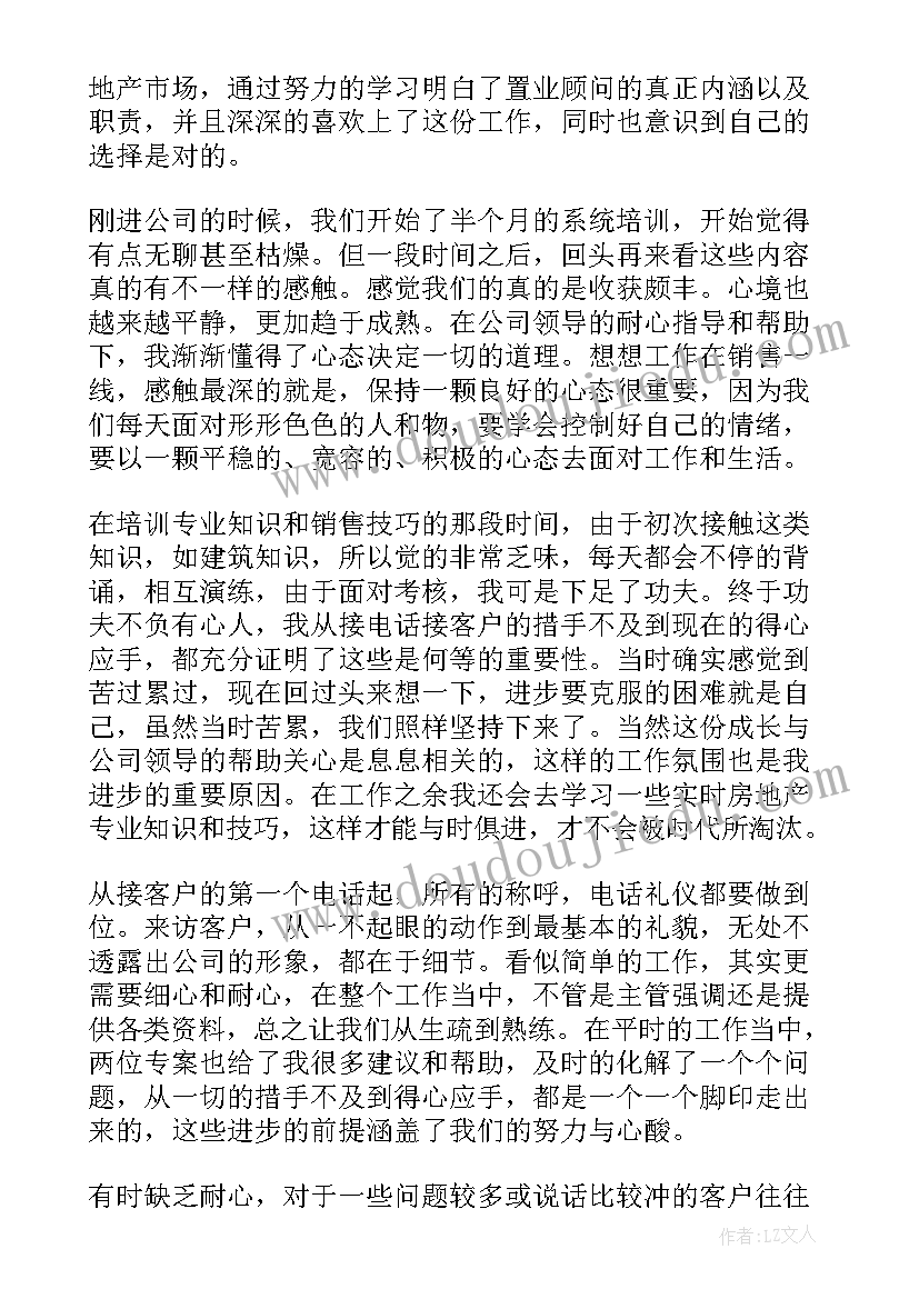 三下语文园地八教学反思优缺点及改进措施(模板6篇)