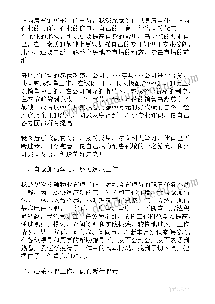 三下语文园地八教学反思优缺点及改进措施(模板6篇)