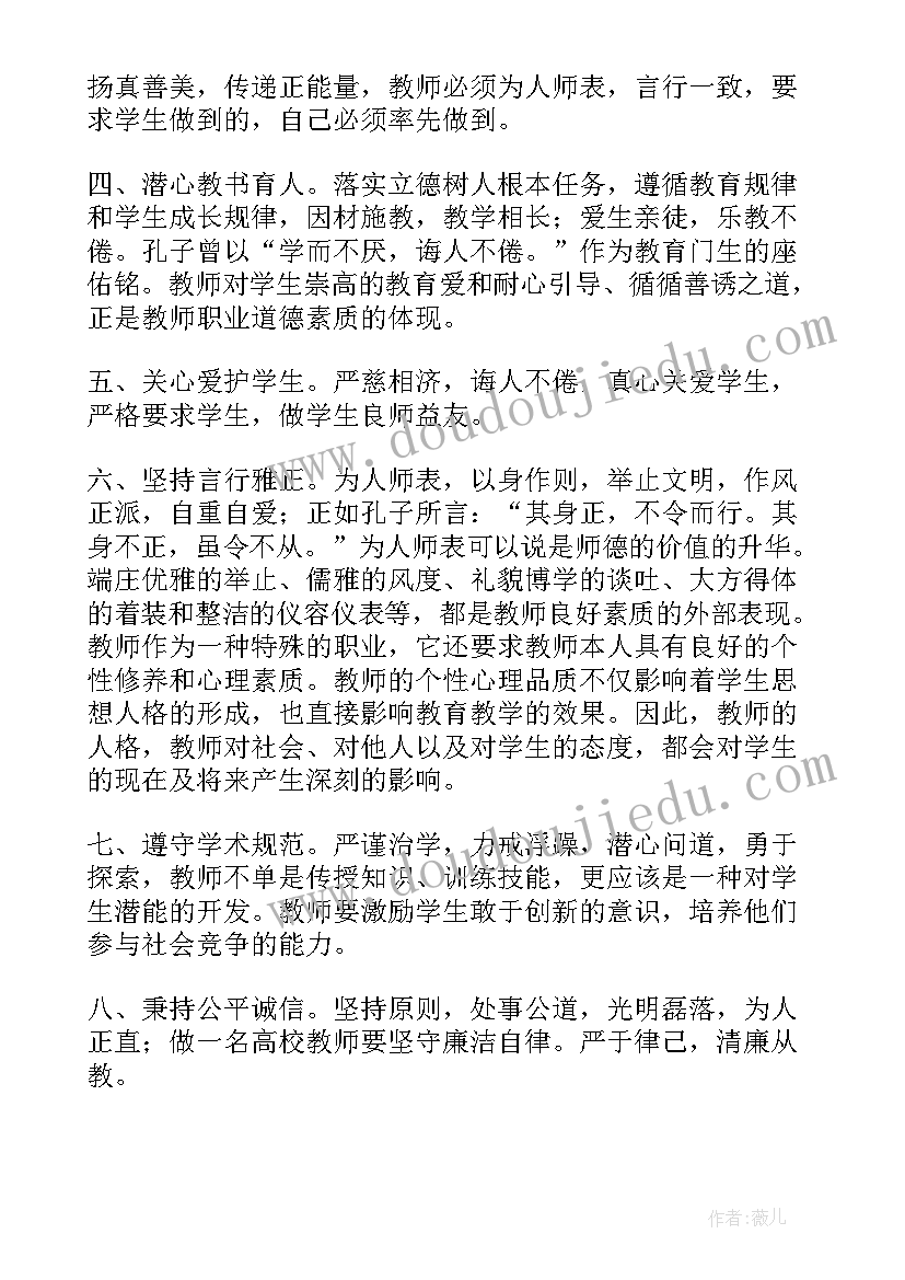 最新教师两优一先心得 教师学习心得体会(汇总8篇)