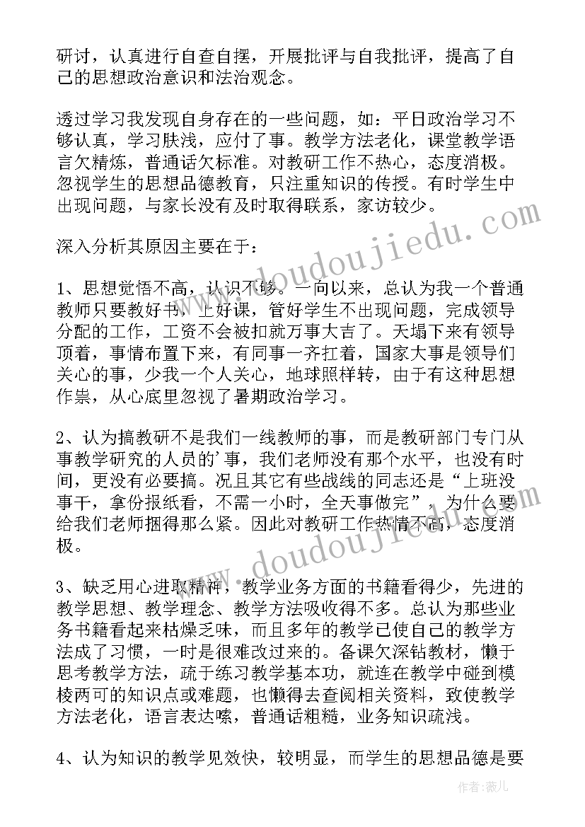 最新教师两优一先心得 教师学习心得体会(汇总8篇)